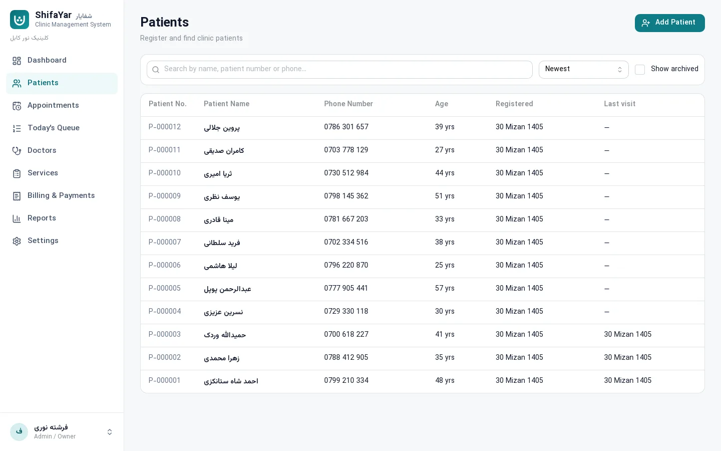 ShifaYar screenshot: Patients