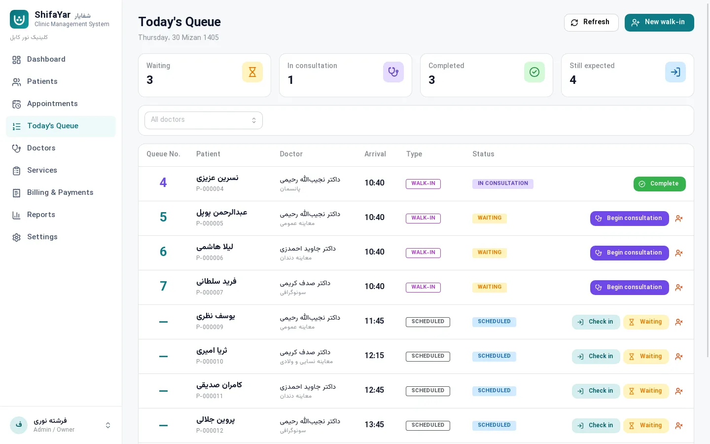 ShifaYar screenshot: Today's queue